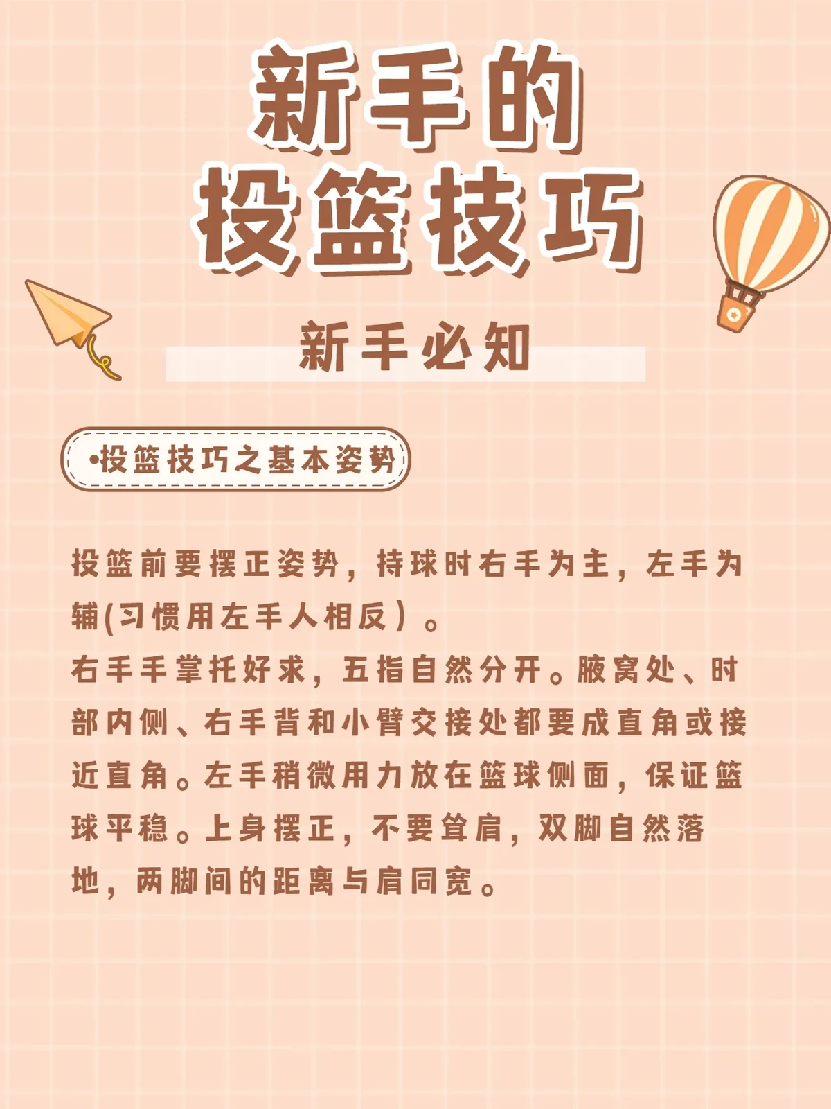青少年篮球爱好者如何提高接球技巧?_2